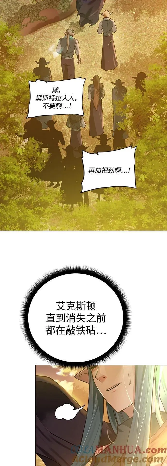 地下城复仇记,[第130话] 更进一步,第55张