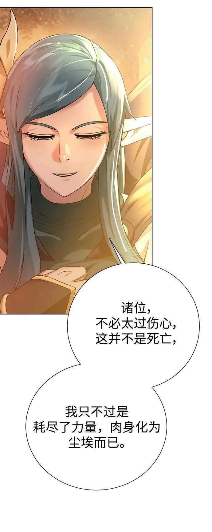 地下城复仇记,[第130话] 更进一步,第57张