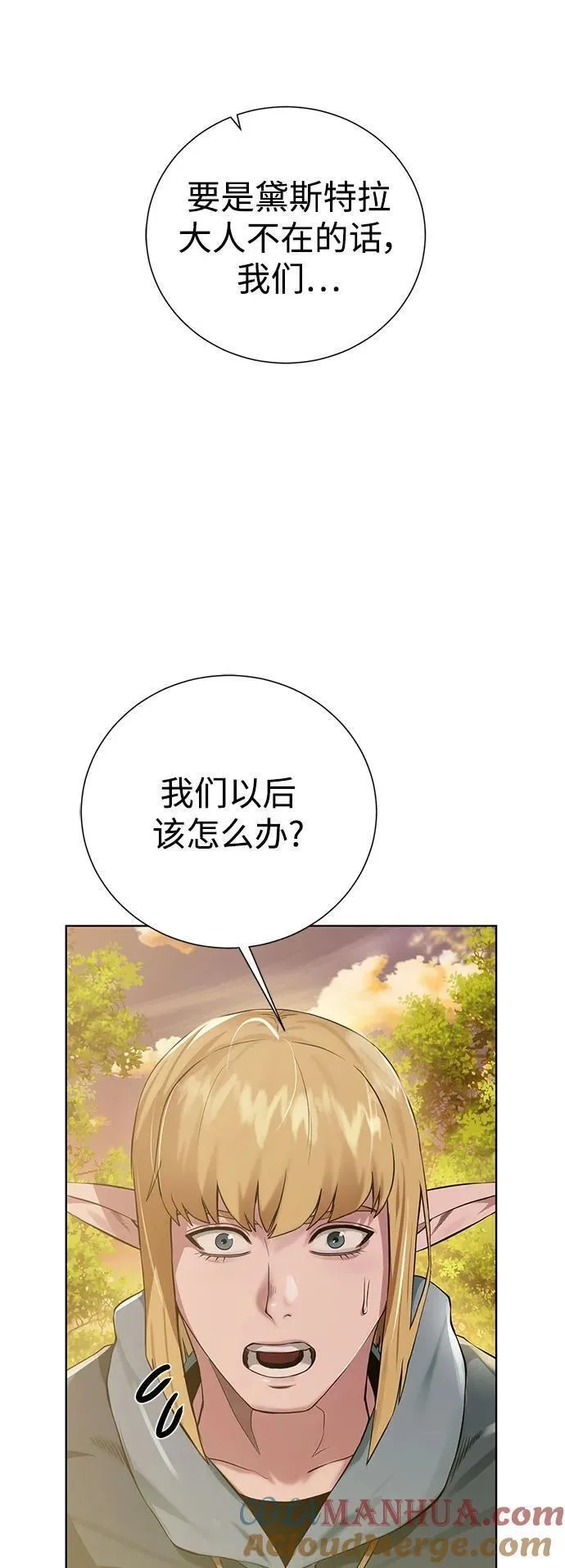 地下城复仇记,[第130话] 更进一步,第58张