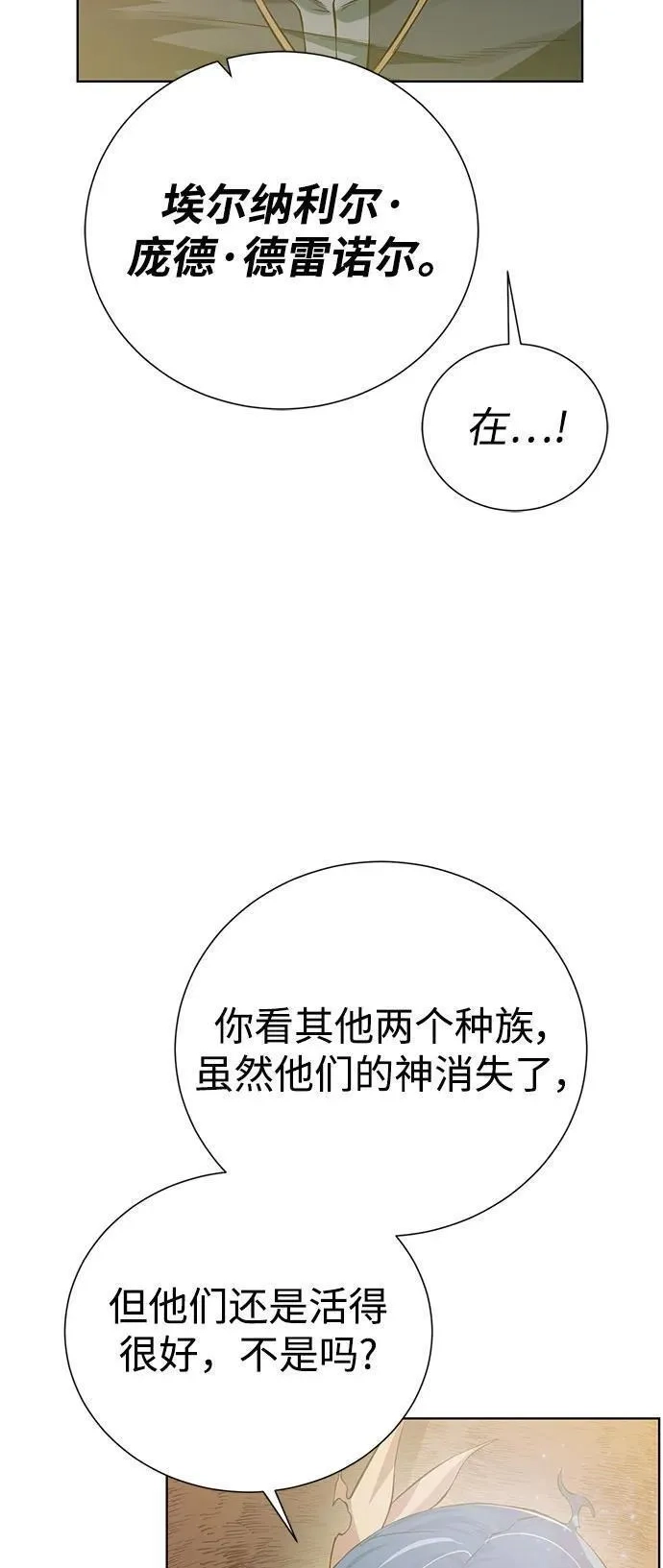 地下城复仇记,[第130话] 更进一步,第59张