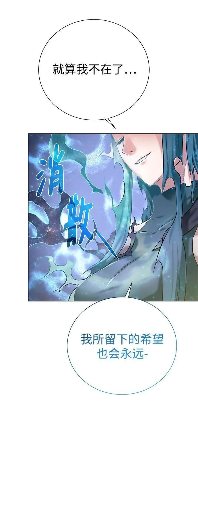 地下城复仇记,[第130话] 更进一步,第62张