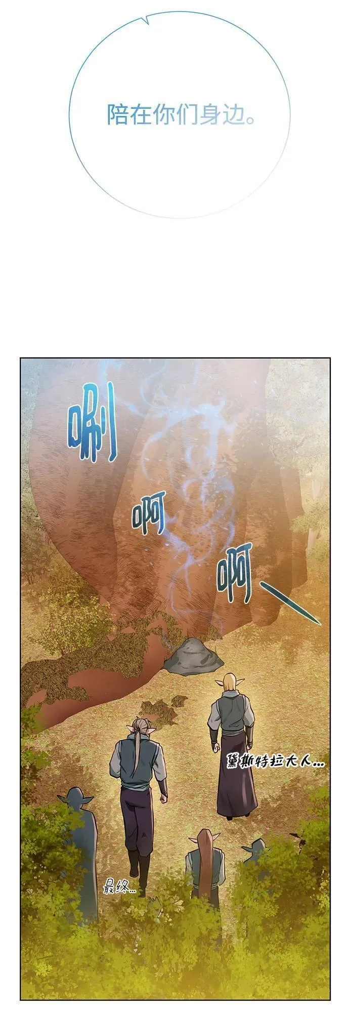 地下城复仇记,[第130话] 更进一步,第63张