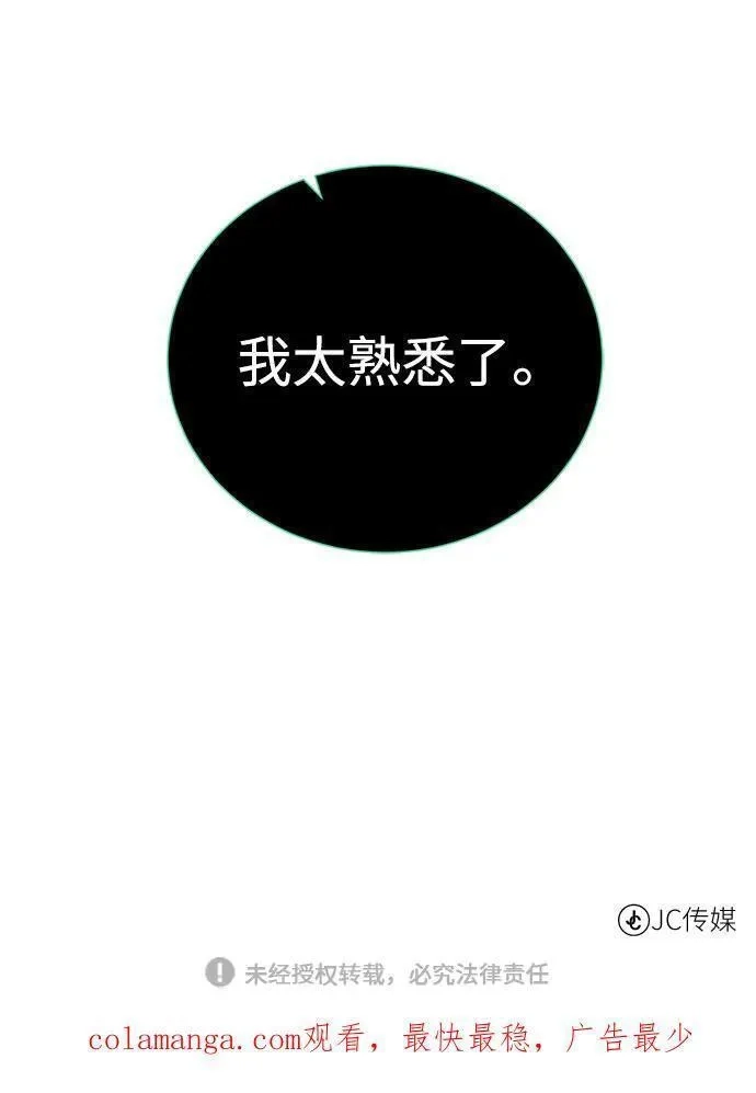 地下城复仇记,[第130话] 更进一步,第74张