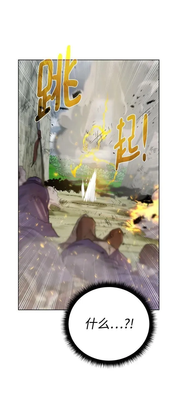 地下城复仇记,[第130话] 更进一步,第9张