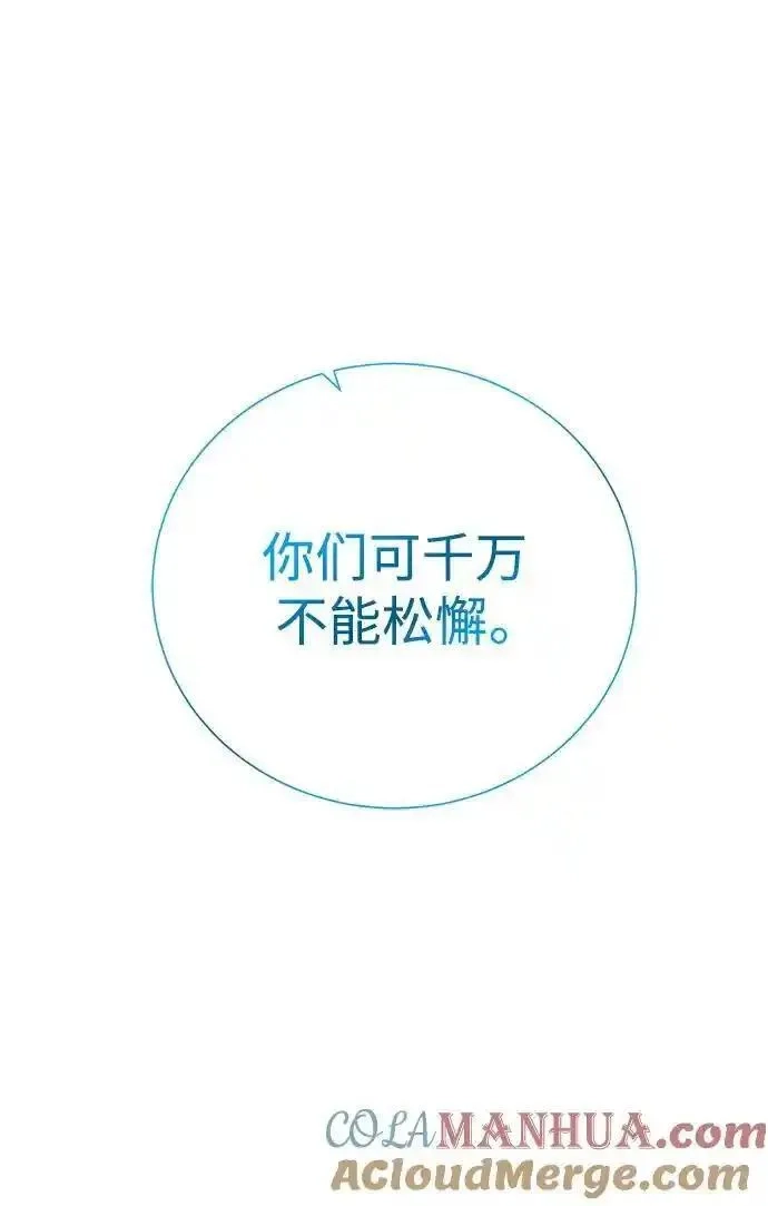 地下城复仇记,[第136话] 风暴前夕,第10张