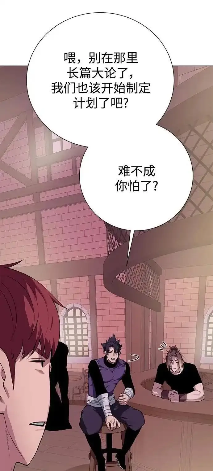 地下城复仇记,[第136话] 风暴前夕,第24张