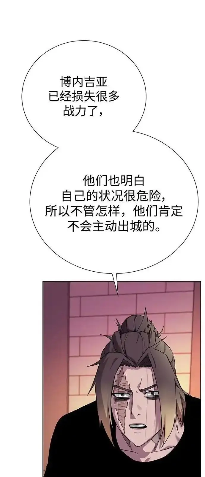 地下城复仇记,[第136话] 风暴前夕,第27张