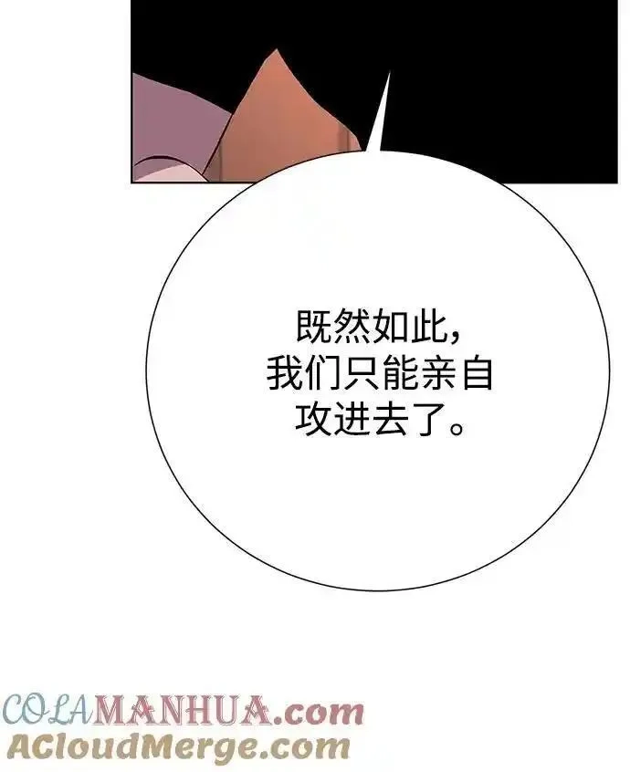 地下城复仇记,[第136话] 风暴前夕,第28张