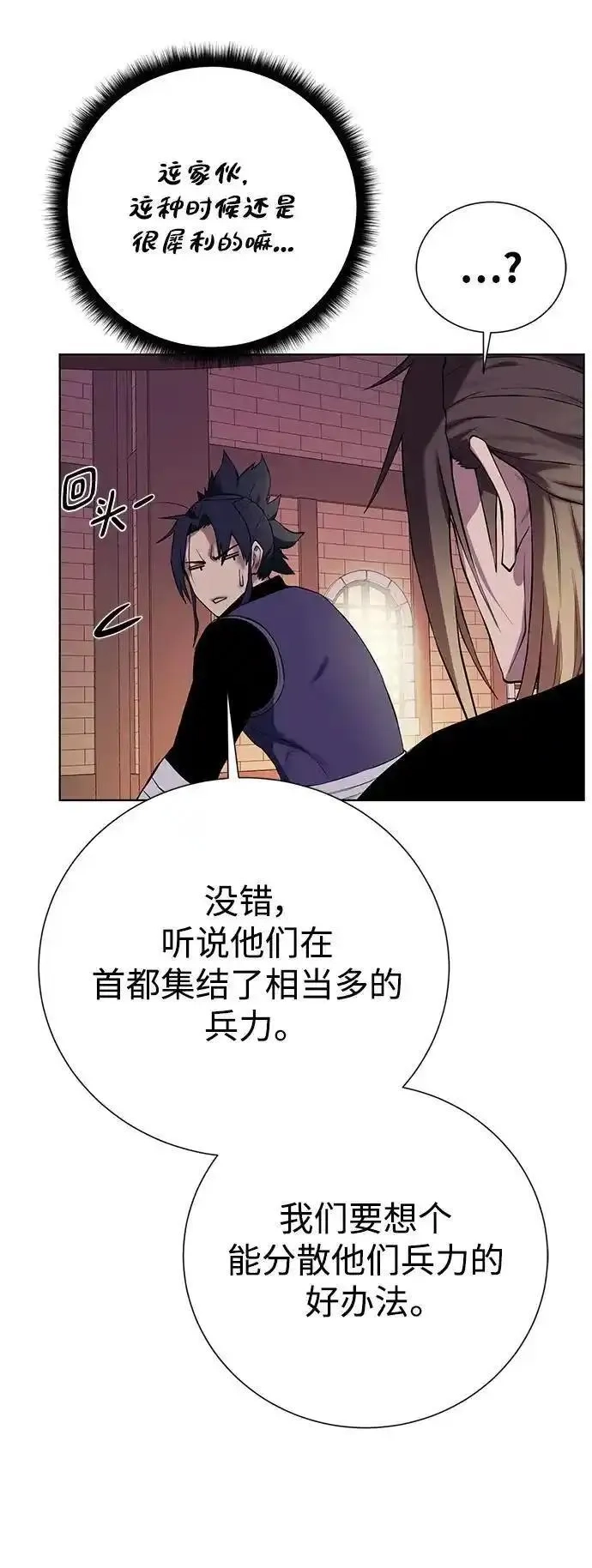 地下城复仇记,[第136话] 风暴前夕,第29张