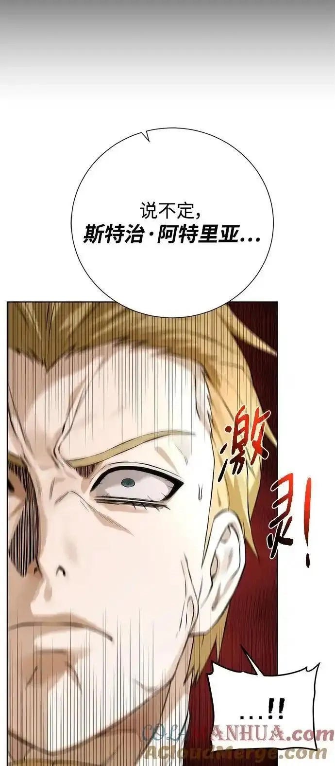 地下城复仇记,[第136话] 风暴前夕,第40张