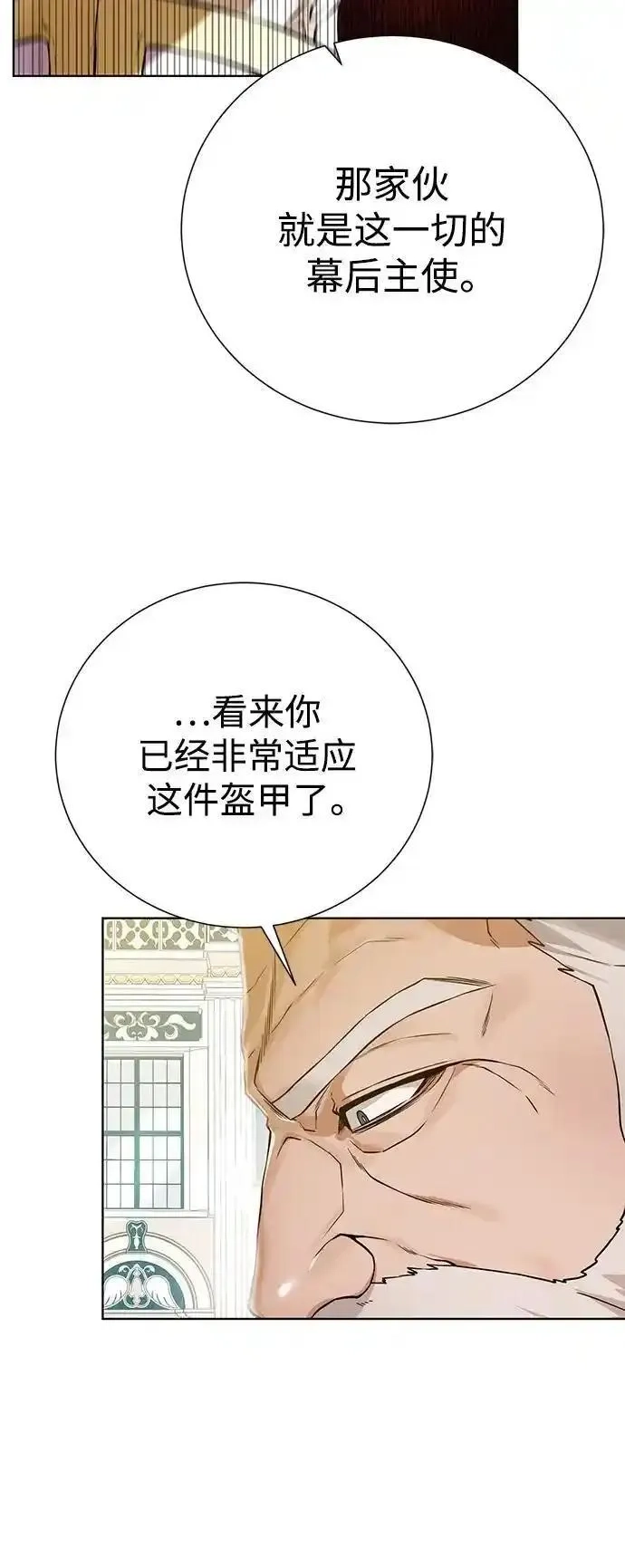 地下城复仇记,[第136话] 风暴前夕,第41张