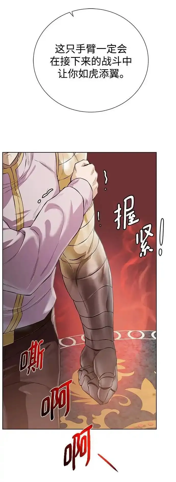 地下城复仇记,[第136话] 风暴前夕,第42张