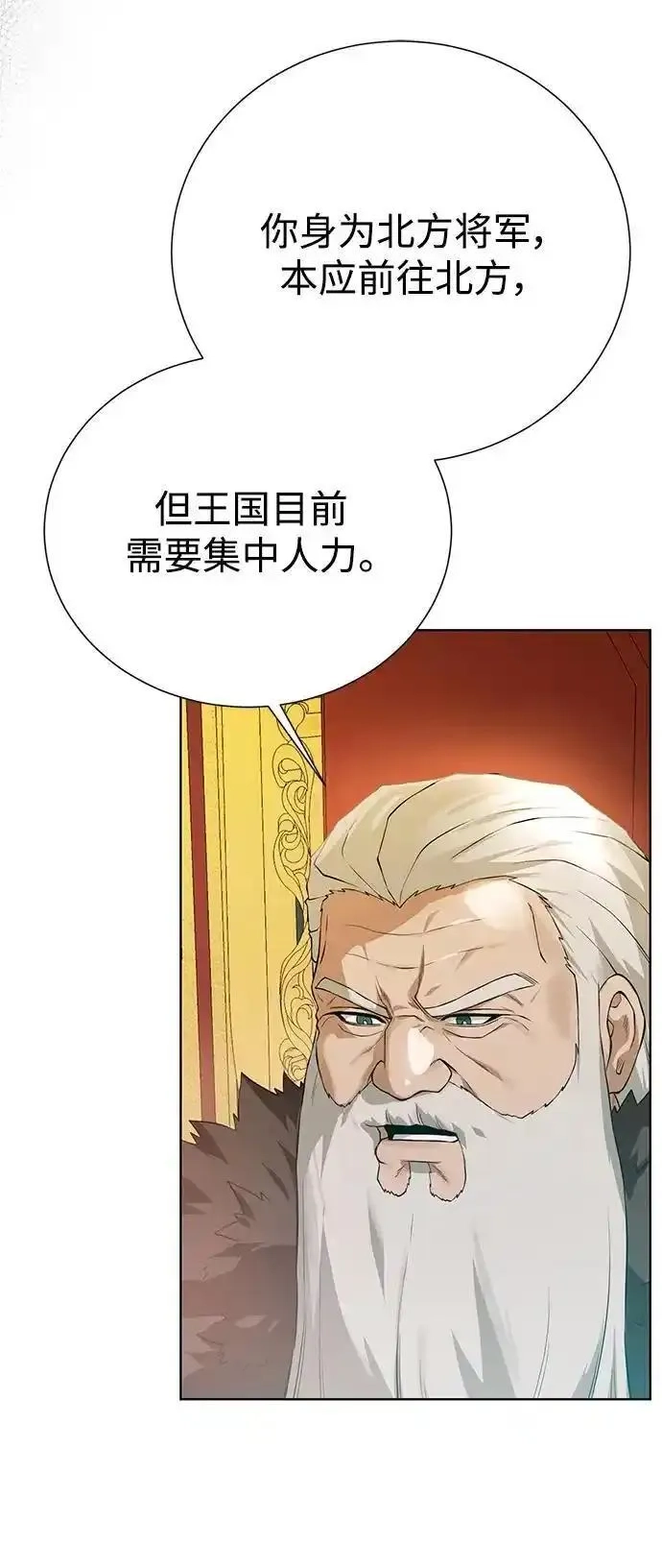 地下城复仇记,[第136话] 风暴前夕,第45张
