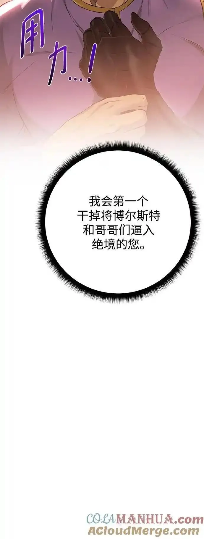 地下城复仇记,[第136话] 风暴前夕,第49张