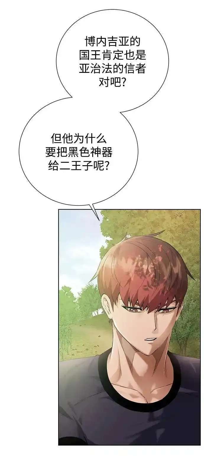 地下城复仇记,[第136话] 风暴前夕,第5张