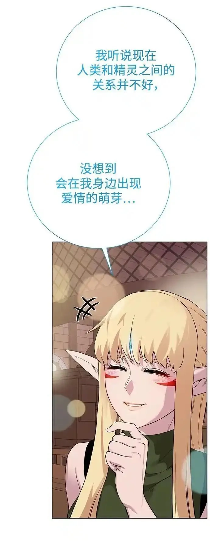 地下城复仇记,[第136话] 风暴前夕,第56张