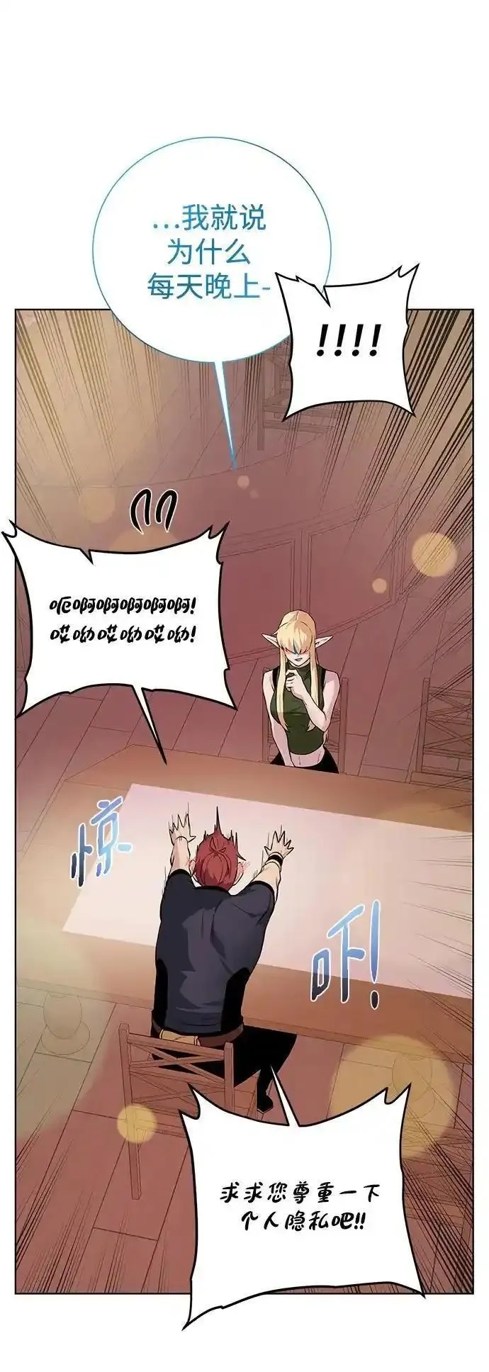 地下城复仇记,[第136话] 风暴前夕,第57张
