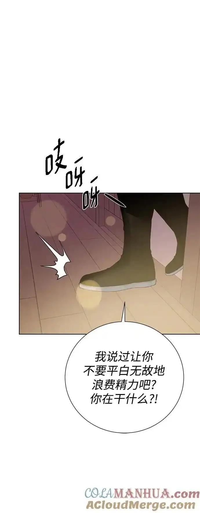 地下城复仇记,[第136话] 风暴前夕,第58张