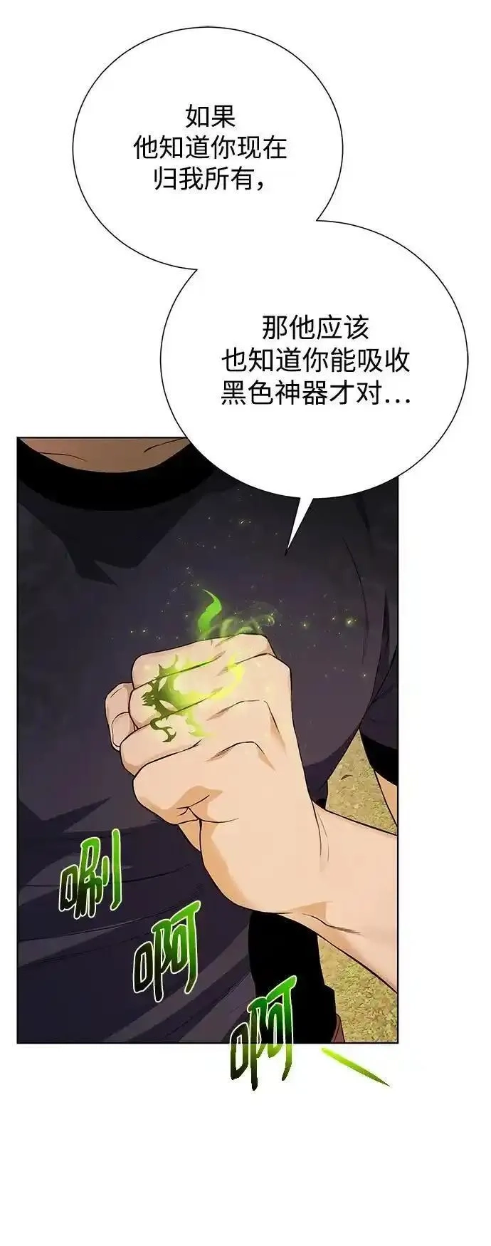 地下城复仇记,[第136话] 风暴前夕,第6张