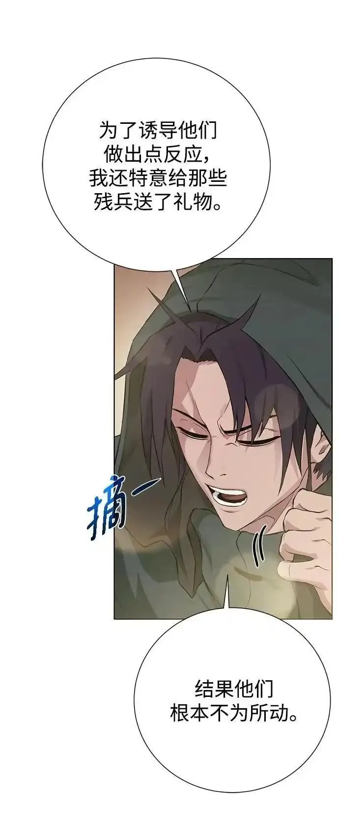 地下城复仇记,[第136话] 风暴前夕,第60张