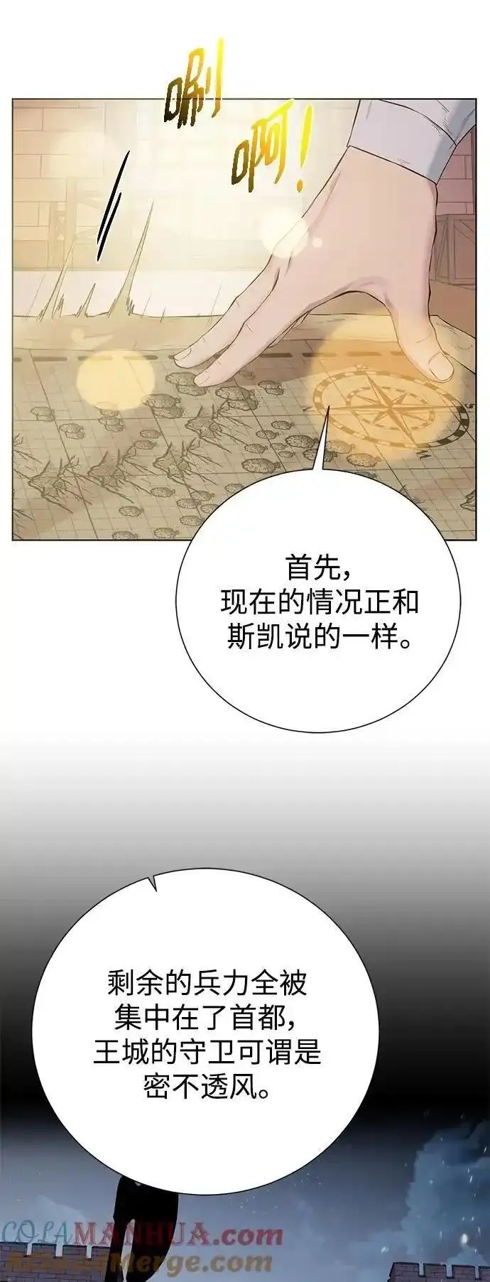 地下城复仇记,[第136话] 风暴前夕,第61张