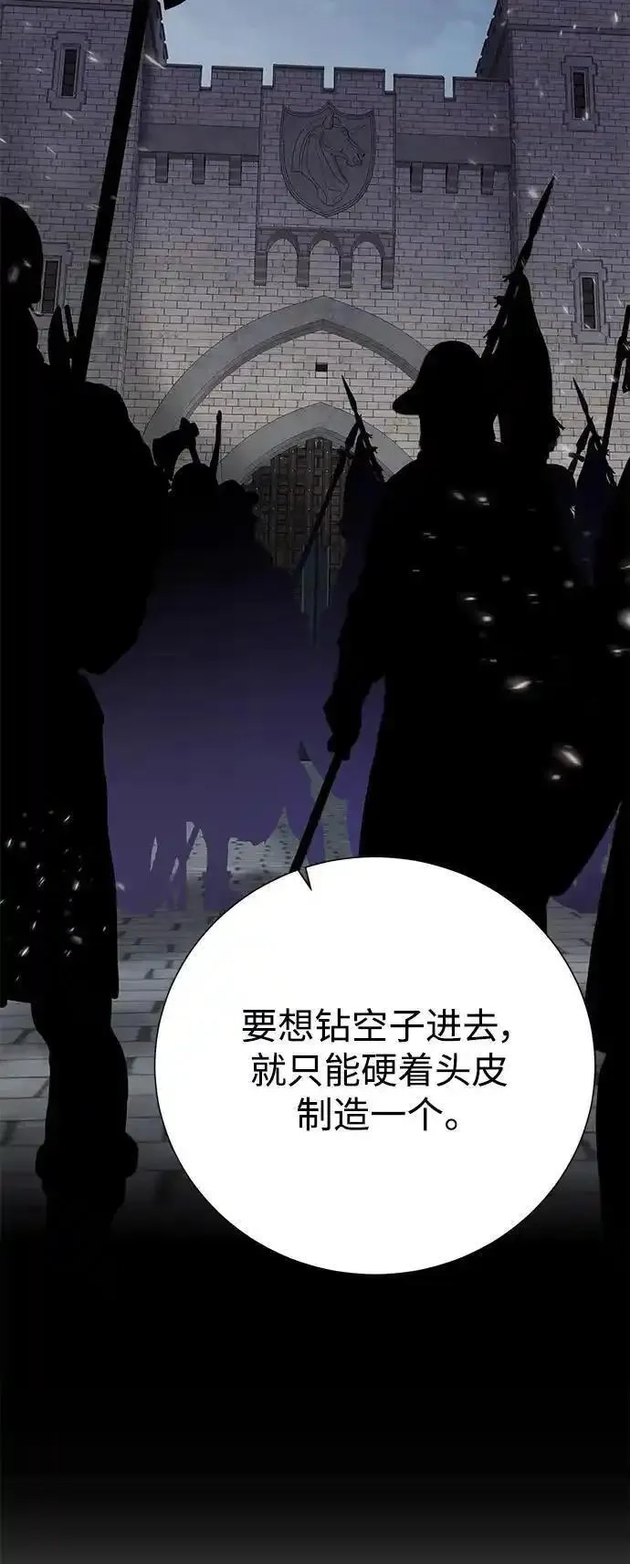地下城复仇记,[第136话] 风暴前夕,第62张