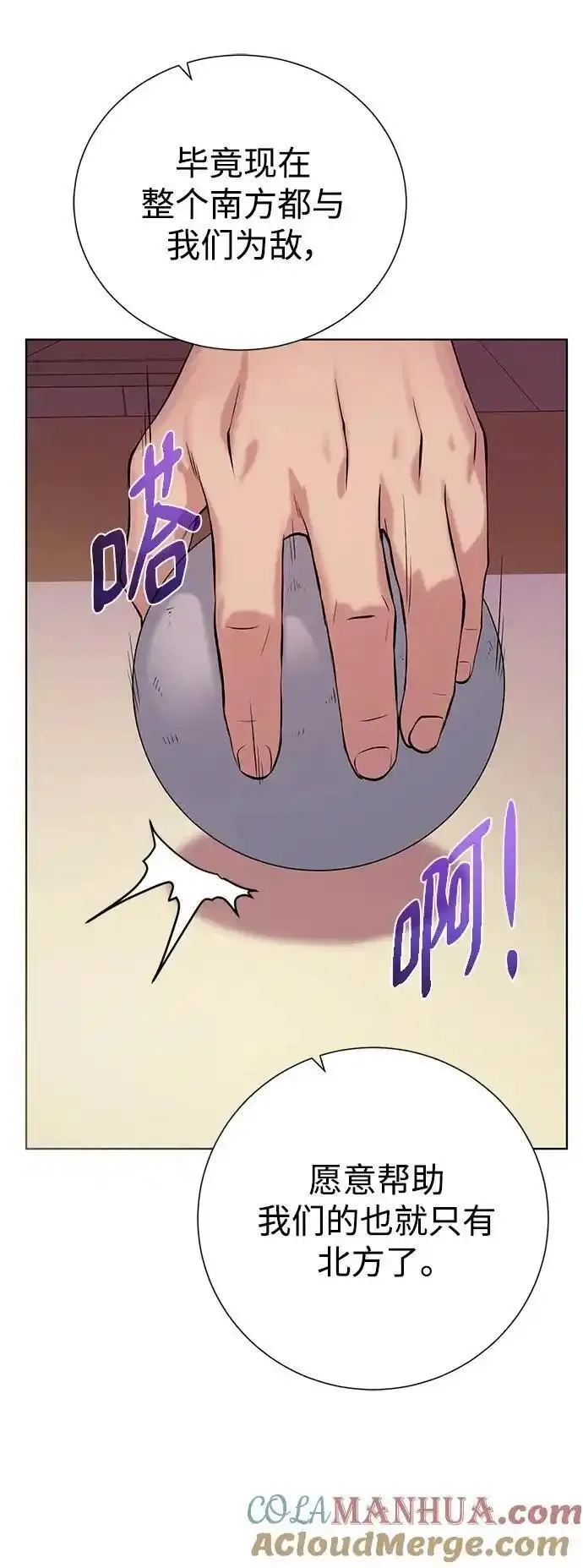 地下城复仇记,[第136话] 风暴前夕,第64张