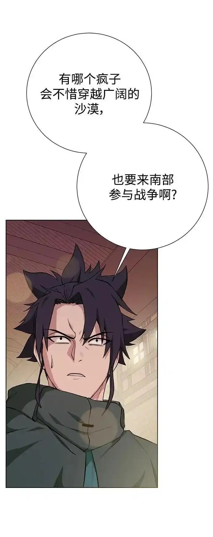 地下城复仇记,[第136话] 风暴前夕,第65张