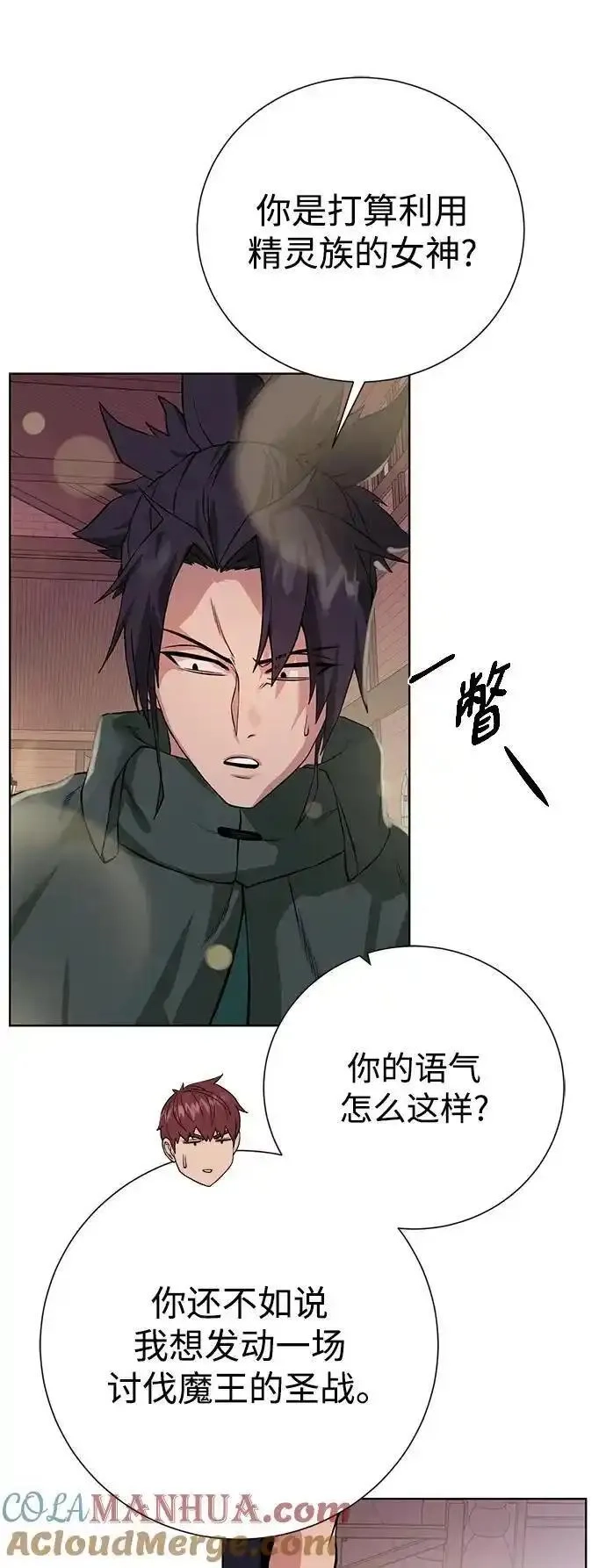 地下城复仇记,[第136话] 风暴前夕,第67张