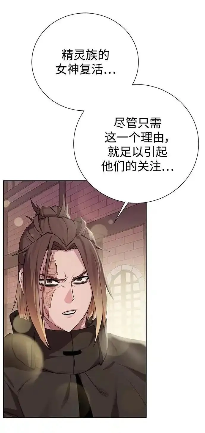 地下城复仇记,[第136话] 风暴前夕,第69张