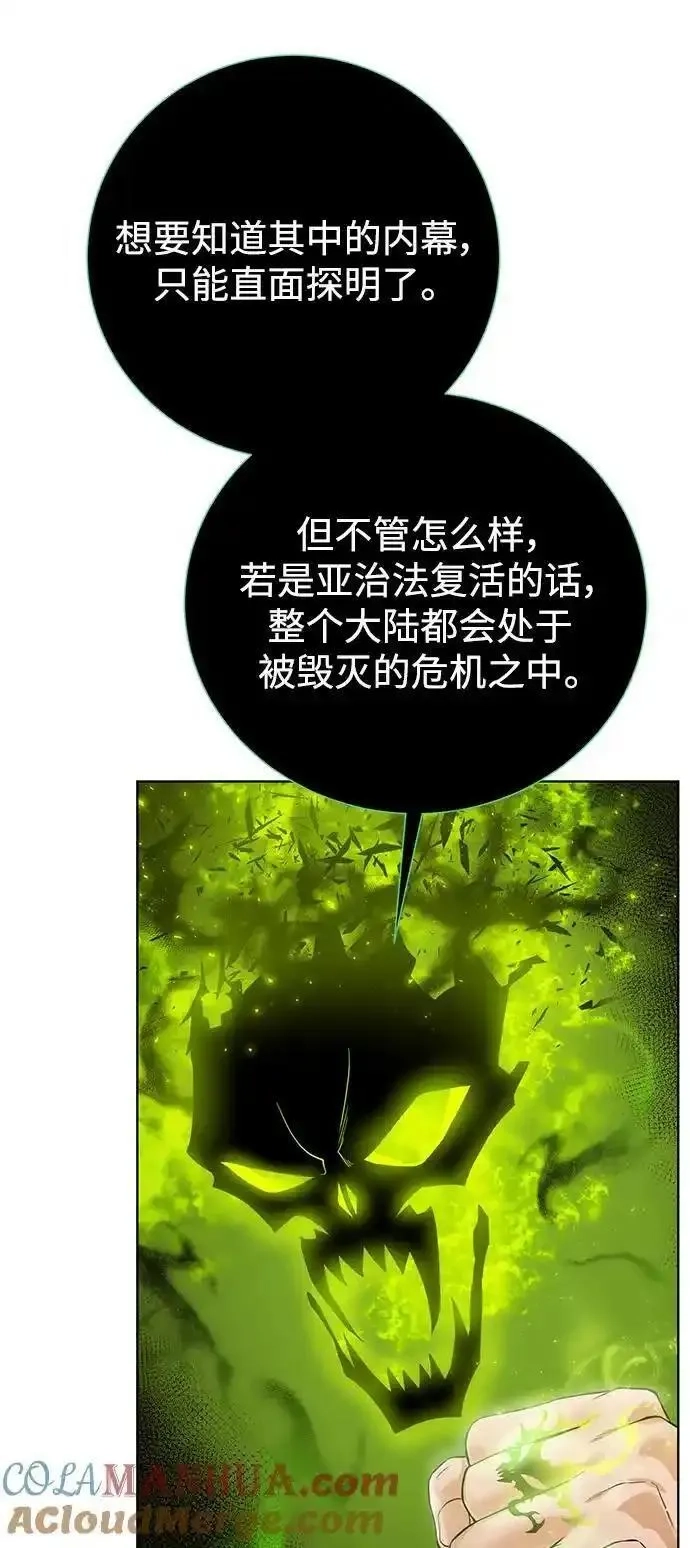 地下城复仇记,[第136话] 风暴前夕,第7张