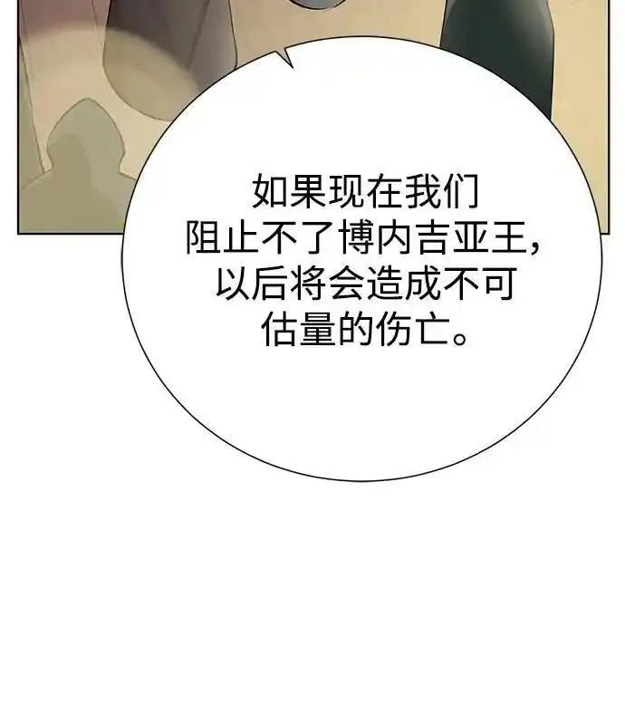 地下城复仇记,[第136话] 风暴前夕,第72张