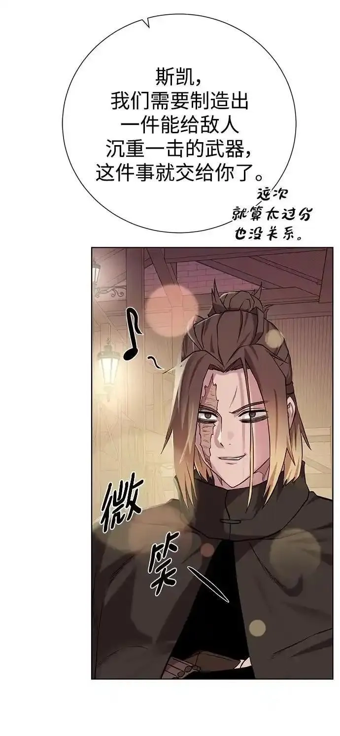 地下城复仇记,[第136话] 风暴前夕,第74张