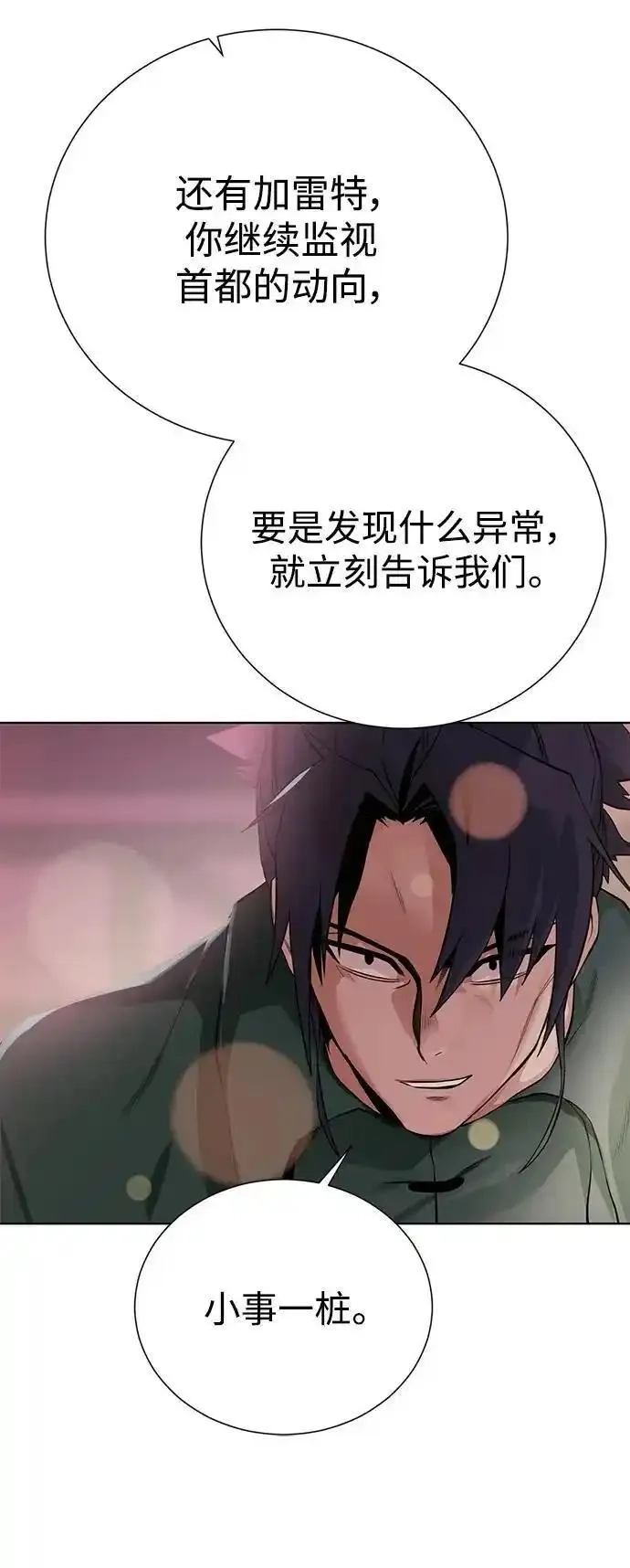 地下城复仇记,[第136话] 风暴前夕,第75张