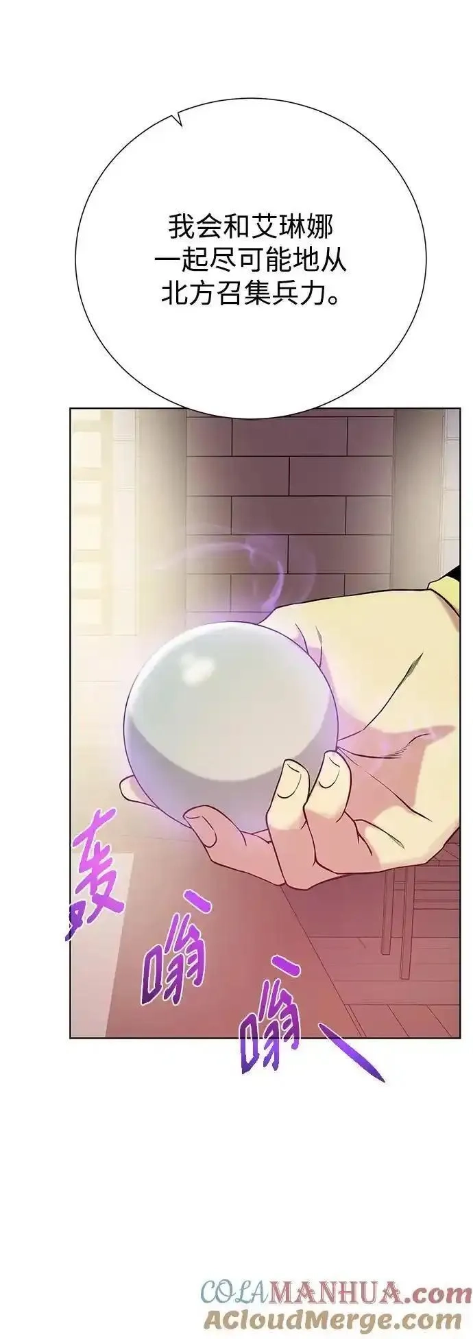 地下城复仇记,[第136话] 风暴前夕,第76张
