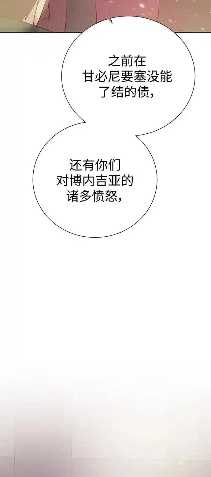 地下城复仇记,[第136话] 风暴前夕,第78张