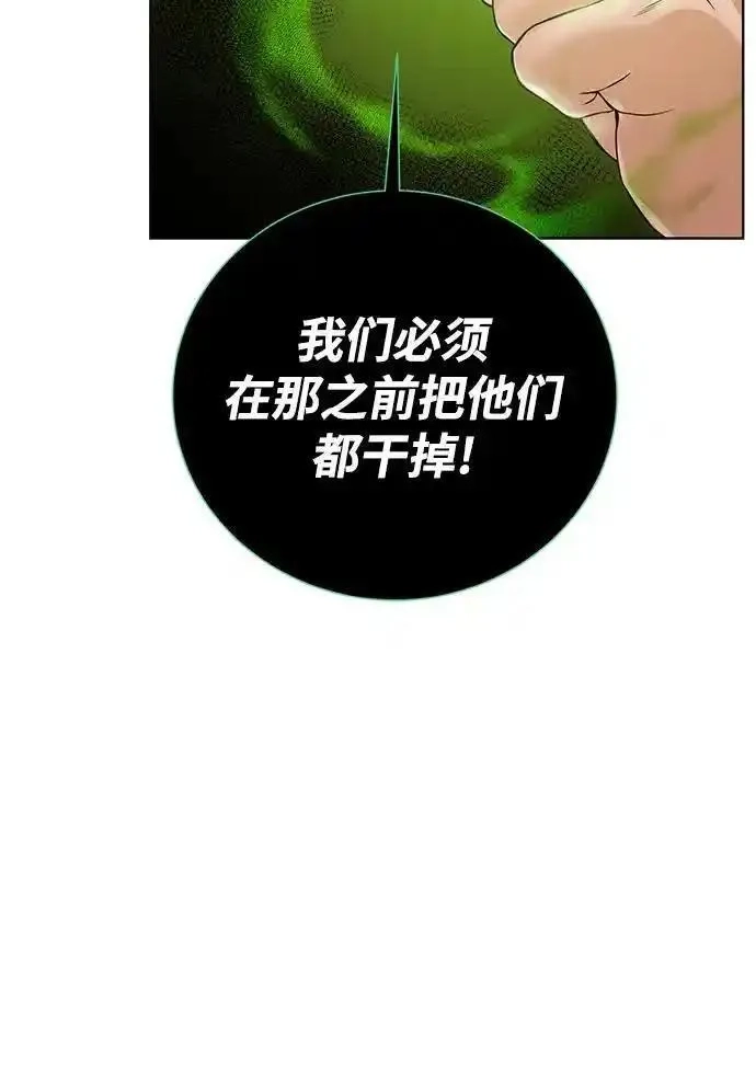 地下城复仇记,[第136话] 风暴前夕,第8张