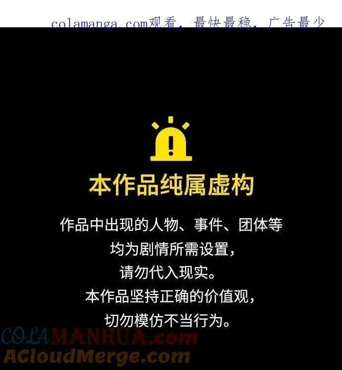地下城复仇记,[第117话] 亚治法的信者们,第1张