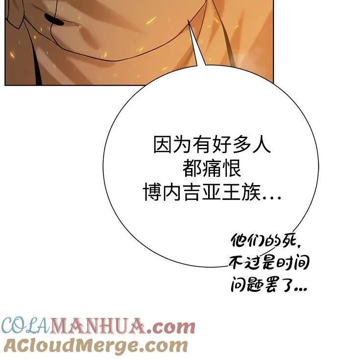 地下城复仇记,[第117话] 亚治法的信者们,第10张