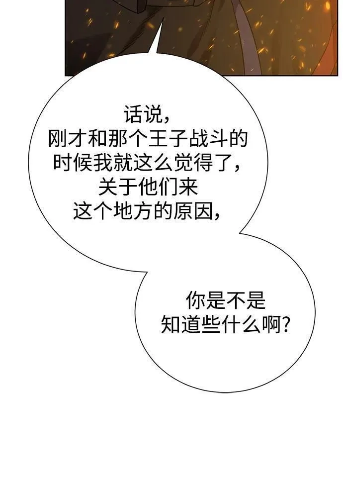 地下城复仇记,[第117话] 亚治法的信者们,第12张