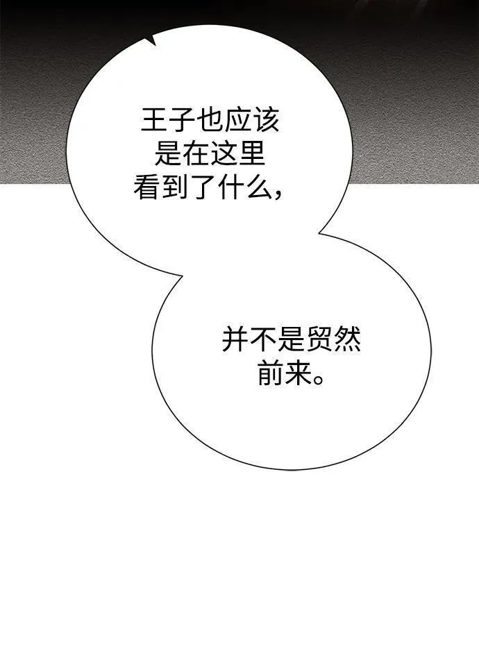 地下城复仇记,[第117话] 亚治法的信者们,第15张