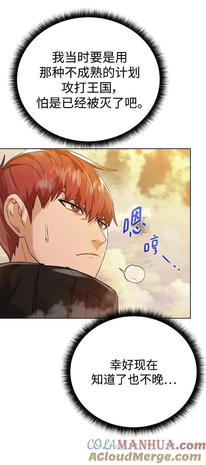 地下城复仇记,[第117话] 亚治法的信者们,第16张