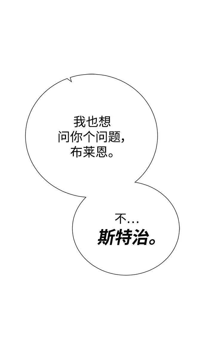 地下城复仇记,[第117话] 亚治法的信者们,第17张