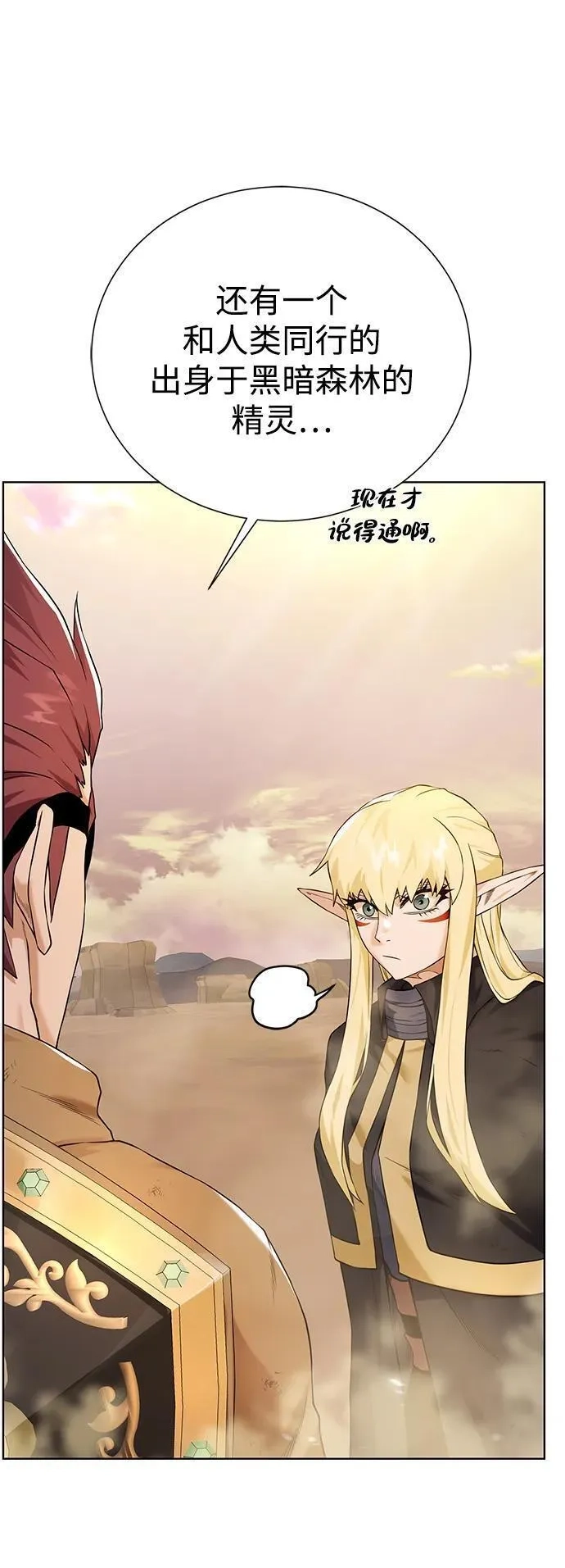 地下城复仇记,[第117话] 亚治法的信者们,第24张