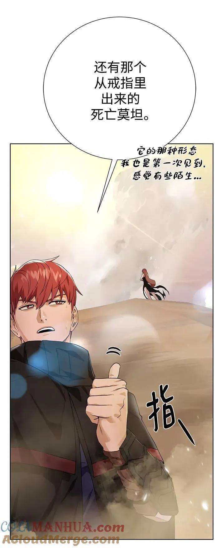 地下城复仇记,[第117话] 亚治法的信者们,第25张