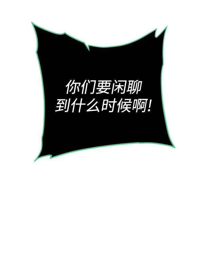 地下城复仇记,[第117话] 亚治法的信者们,第26张