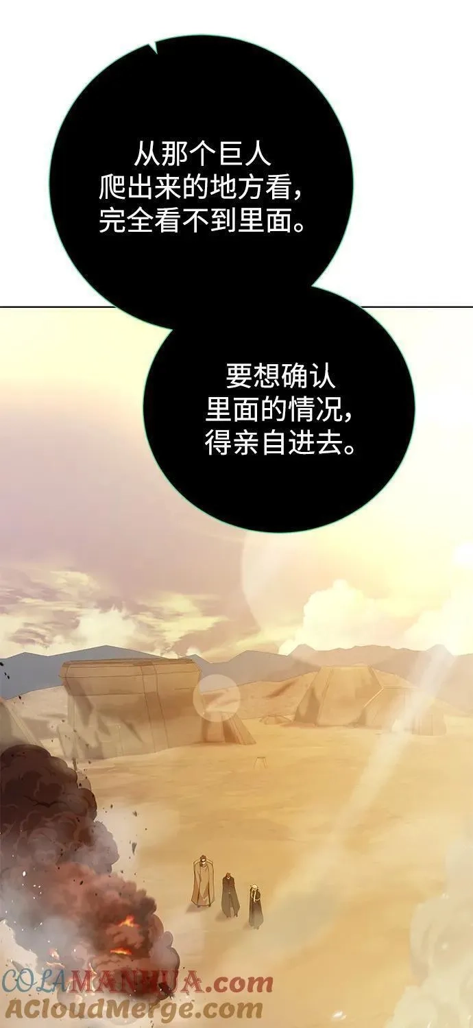 地下城复仇记,[第117话] 亚治法的信者们,第28张