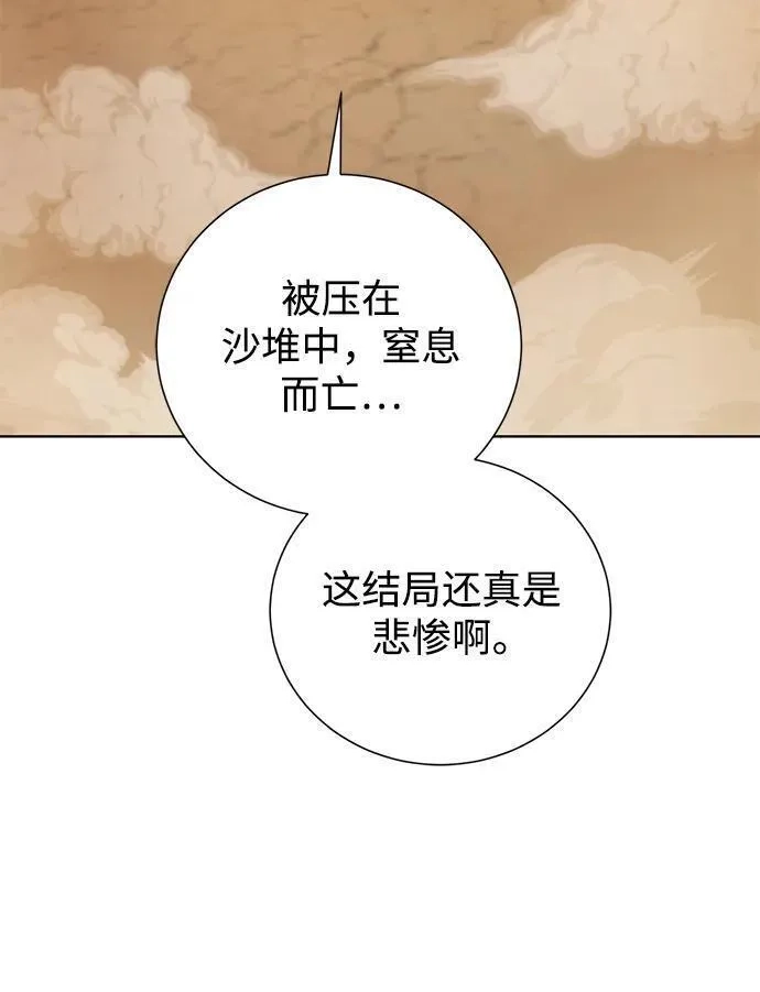 地下城复仇记,[第117话] 亚治法的信者们,第3张