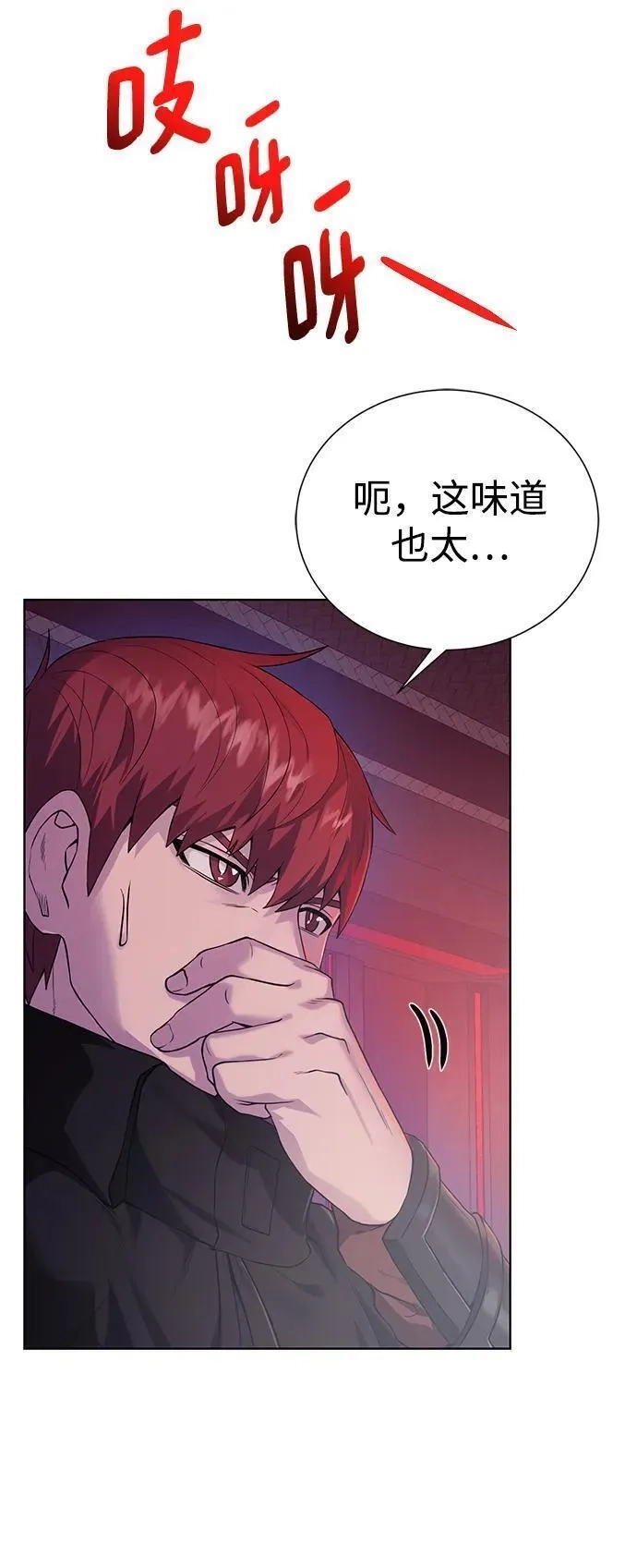 地下城复仇记,[第117话] 亚治法的信者们,第33张