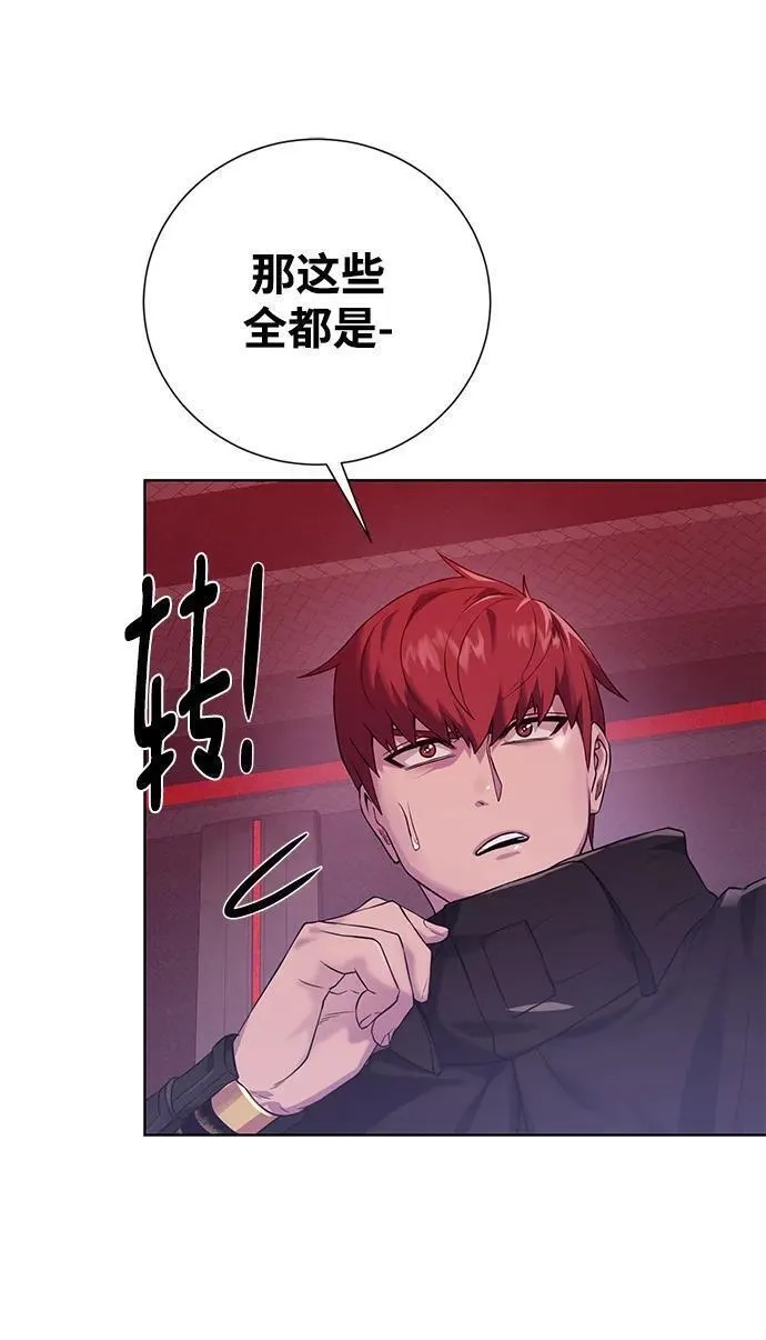 地下城复仇记,[第117话] 亚治法的信者们,第41张